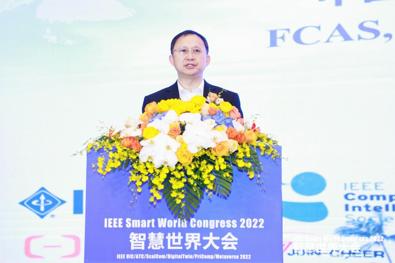 IEEE智慧世界大会在海口举办，共话智能发展新愿景