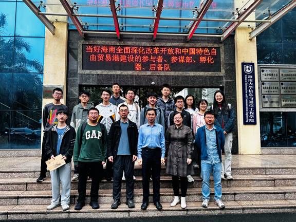 说明: J:\5.信息与通信工程学院(2022年11月始)\照片\【20240122】清华大学电子工程系“无问芯琼”实践团队调研海南大学信息与通信工程学院\清华大学电子工程系“无问芯琼”实践团队调研海南大学信息与通信工程学院.jpg
