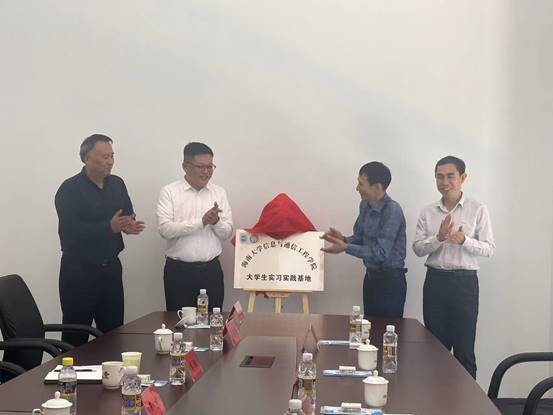 说明: J:\5.信息与通信工程学院(2022年11月始)\照片\2023.03访企拓岗走访企业\在联通举行大学生实习实践基地揭牌仪式.jpg